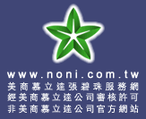 大溪地諾麗果汁logo
